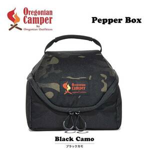 オレゴニアンキャンパー ペッパーボックス 調味料ケース スパイスケース 仕切り OCB-828 ブラックカモ 黒 カモフラ