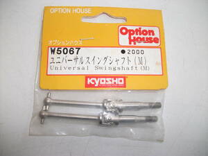  Kyosho kyosho parts NO.W5067 universal swing shaft (M) unused goods option house 