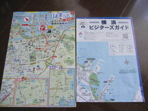 地元限定　横浜　旅ガイド　ビジターズガイド　はまっぷ　地図　2種類セット　2022年　山下公園　中華街　氷川丸　ガンダムファクトリー