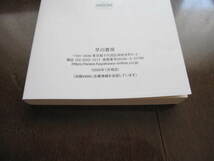 新品・非売本・数量限定　　早川書房・ハヤカワ文庫・早川文庫　図書目録　解説目録　ブックガイド　小冊子　2020年_画像3