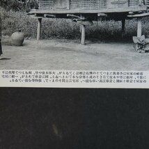 【絵葉書2625】台湾の風物 蕃人の貯蔵庫 / 戦前絵はがき 古写真 郷土資料_画像4