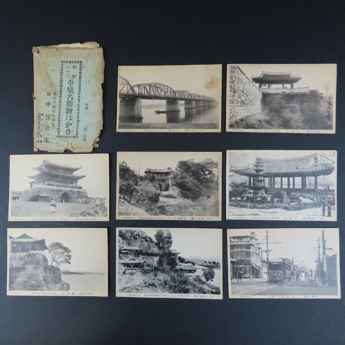 rarebookkyoto h617 戦前朝鮮 平壌の名勝 絵葉書 1939年 乙蜜茶屋 写真