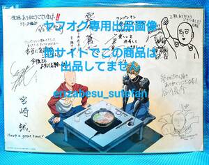 Art hand Auction One Punch Man A-on Limited Complete Volume Purchase Bonus Cast & Staff Reproduction Message Signed Colored Paper Saitama Genos Makoto Furukawa Kaito Ishikawa ONE Yusuke Murata Not for Sale, comics, anime goods, sign, Hand-drawn painting