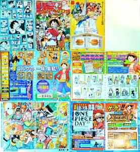 週刊少年ジャンプ 21 22 合併号 ONE PIECE ワンピース 表紙 切り抜き付録 エモーショナル名場面クロニクルシール ステッカー ルフィ サンジ