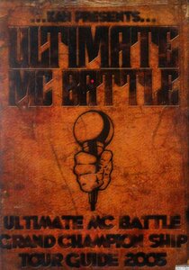 ULTIMATE MC BATTLE GRAND CHAMPION SHIP TOUR GUIDE 2005 UMB 漢 msc juswanna 9sari hidaddy erone罵倒 戦極 フリースタイルダンジョン