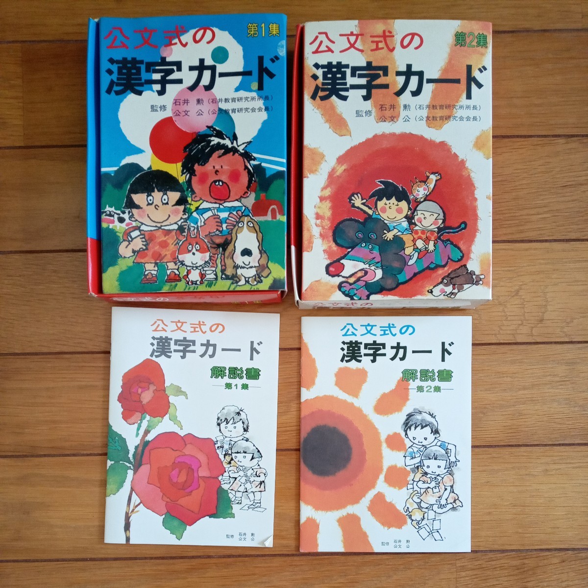 ヤフオク! -「漢字カード (公文 くもん)」の落札相場・落札価格