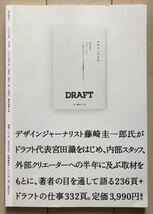 本が好き！ 2009.7 vol.37 三浦しをん,朱川湊人,松本侑子,道尾秀介,伊藤たかみ,楊逸,藤田宜永,誉田哲也,佐藤正午,アーサービナード_画像2