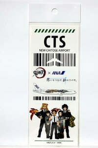 鬼滅の刃 × ANA 想いをつなげ、絆のツバサ。【 手荷物タグ風ステッカー　新千歳空港　CTS ② 】　全日空　Z01