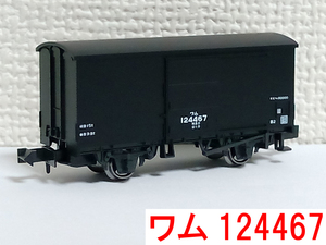 ワム124467 ワム90000 花輪線 カトー KATO 10-1599 (ワム70000/ワラ1/コトラ トラ45000/ストラ トラ55000/レム5000/ワフ29500別 8620牽引に