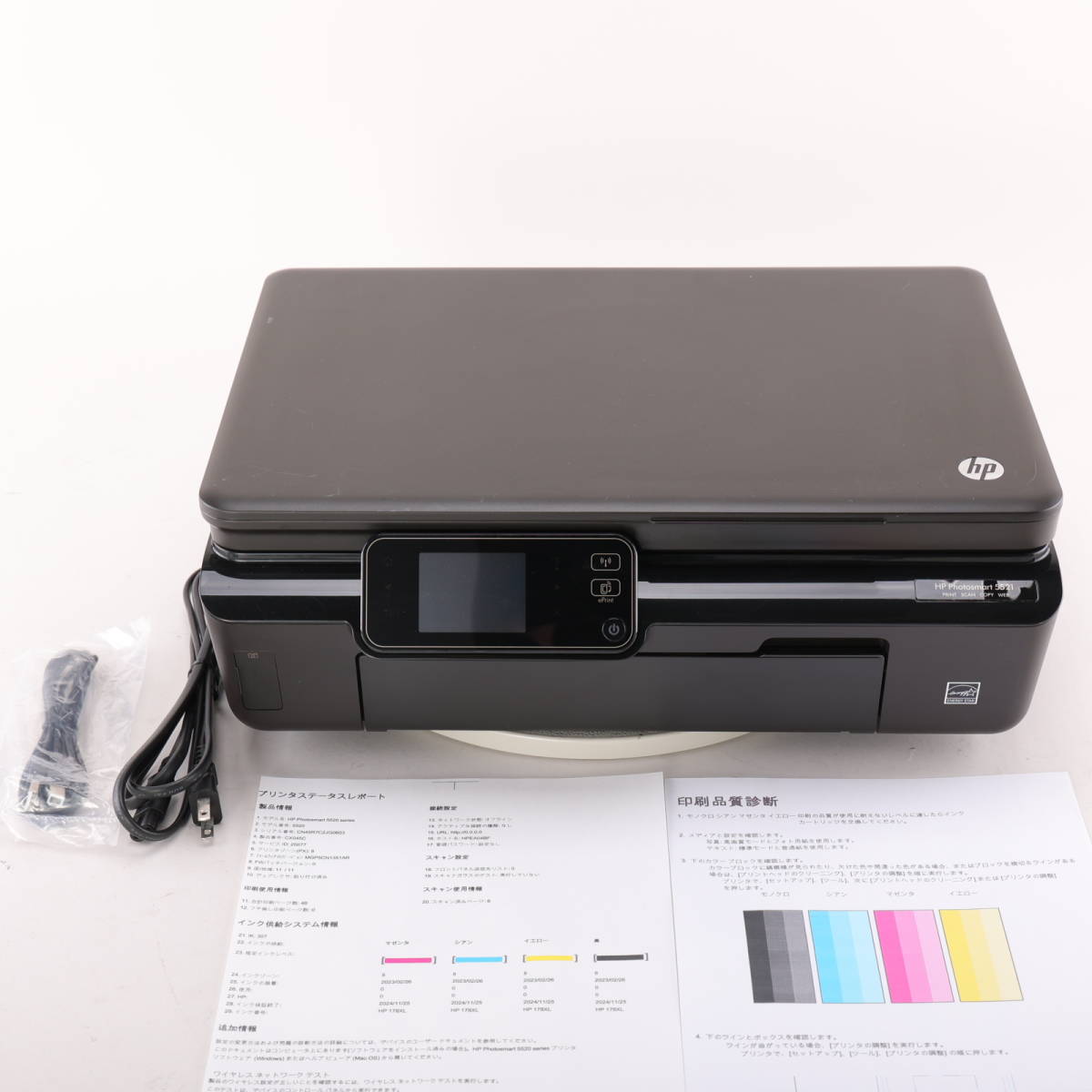 ヤフオク! -「hp photosmart 5521」の落札相場・落札価格
