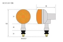 ◆272◆ 060402③ 新品 GSウインカー オレンジ 4個 汎用 SRX400 SR400 TW225 旧車(Ｙ3)_画像4