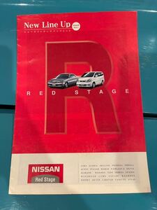 Nissan 日産 レッドステージ ニューラインナップ　2000年 vol.1 総合カタログ