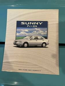 Nissan Nissan B15 Санни солнечный дизельный дизельный каталог октябрь 1998 г.