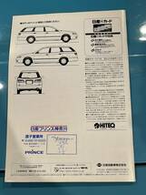 Nissan 日産 expert エキスパート カタログ　2000年1月　ADバン_画像2