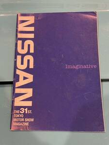 Nissan 日産 31回 東京モーターショー 1995 パンフレット