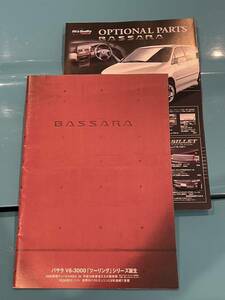 Nissan 日産 BASSARA バサラ JU30 2000年4月 カタログ + オプショナルパーツ　プリンス