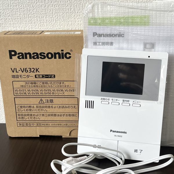 ヤフオク! -「パナソニック panasonic テレビドアホン用増設モニター