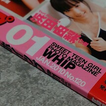 【雑誌】DVD付 ホイップ 2010年1月号 高岡未來,葉月らん,山口えり,三花愛良,長谷川にか,浜田由梨,菊池麻里,前田はな,河合なぎさ 他_画像2