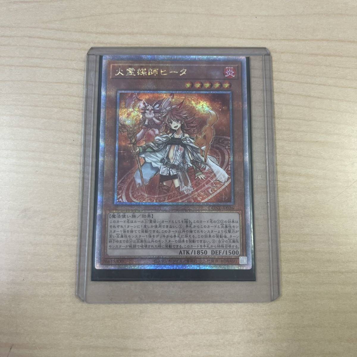ヤフオク! -「火霊媒師ヒータ 25th」の落札相場・落札価格