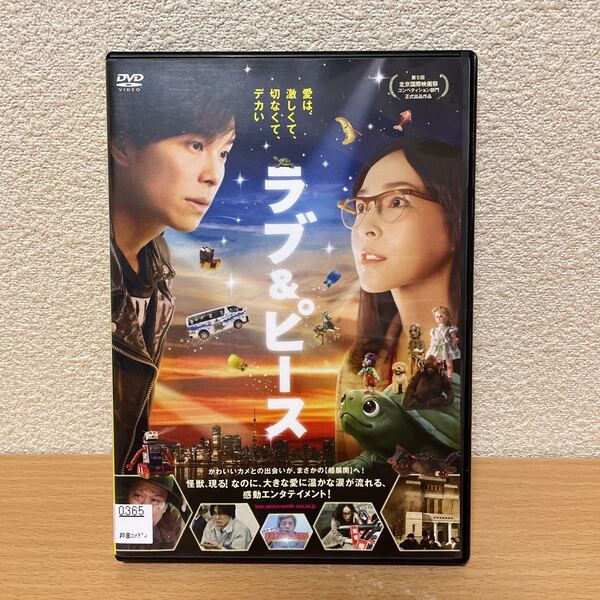 ★【発送は土日のみ】ラブ&ピース DVD(レンタル)★