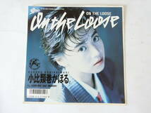 小比類巻かほる EPレコード On The Loose / Good-bye Sad Memory_画像1