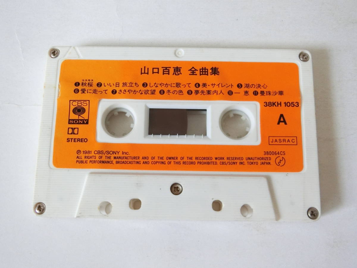 ヤフオク! -山口百恵 カセットテープの中古品・新品・未使用品一覧