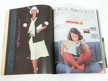 ドレスメーキング 1974年9月号 杉野芳子 雑誌_画像5