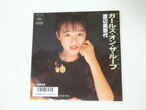  Watanabe Minayo EP record girls * on * The * roof snow . pattern 