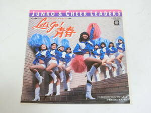 TVドラマ GO GO! チアガール EPレコード 三原順子 JUNKO & CHEER LEADERS Let's Go!青春 / 夕暮れはセンチメンタル