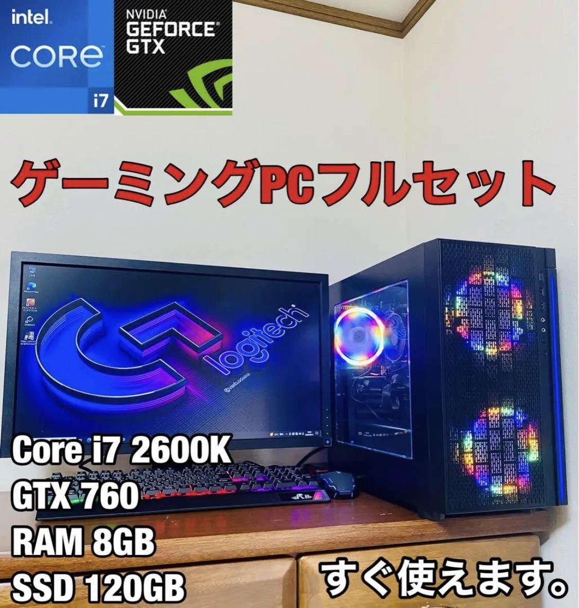 純正販売済み - 【ゲーミングフルセット販売】Core i7 GTX1080 16GB