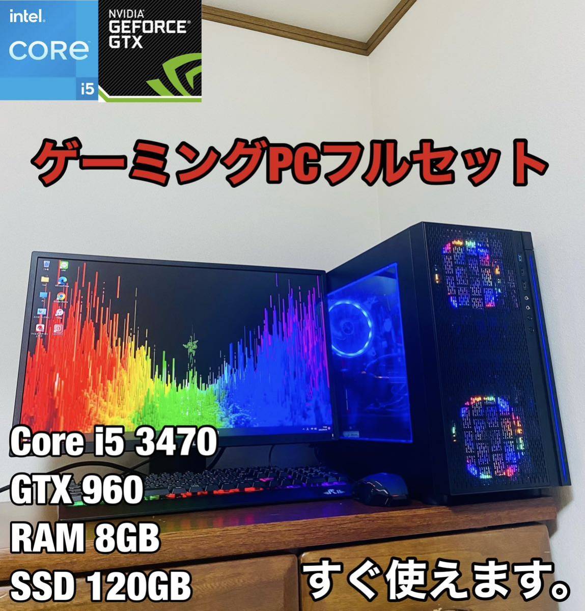 Yahoo!オークション -「ゲーミングpcフルセット」(デスクトップ