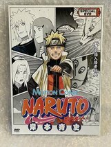 ★ NARUTO 劇場版 ROAD TO NINJA パンフレット + 入場者特典 （ SPECIAL DVD & スペシャルカード ） 2点 セット ■ ナルト 疾風伝 ■ 松201_画像4