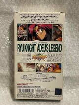 ★ VHS 覇王大系リューナイト / アデュー・レジェンド おためしビデオ RS-001 ■ RYU KNIGHT ADEU'S LEGEND ■ 結城比呂 矢島晶子 ■ 松217_画像3