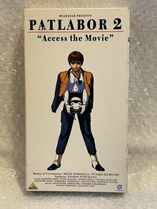 * видео журнал Mobile Police Patlabor 2 доступ * The * Movie PATLABOR2 Access the Movie вдавлено ..# VHS видеолента # сосна 222