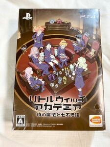 新品未開封 ★★★ PS4 リトルウィッチアカデミア 時の魔法と七不思議 初回限定生産版 ★★ バンダイナムコ PlayStation4