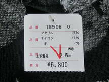 (布地)　黒 アクリル78％　ナイロン15％　毛７％　ｗ巾2.5m　（18508）_画像4