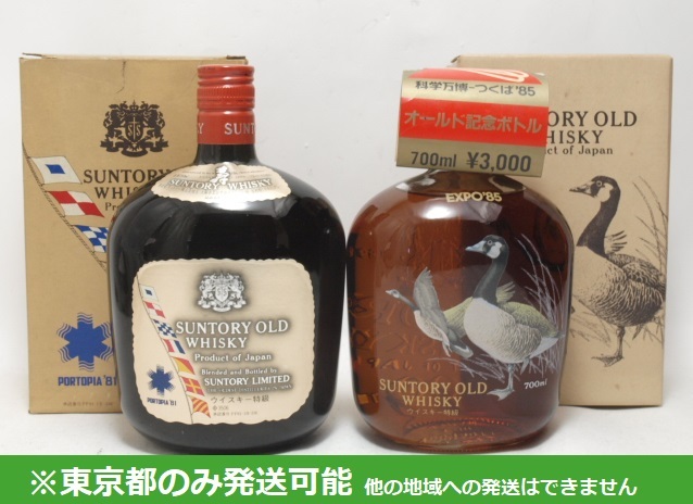ヤフオク! -「つくばexpo」(ウイスキー) (アルコール)の落札相場・落札価格