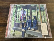 いつかできるから今日できる　Type-B CD DVD付　 乃木坂46　即決　送料200円　522_画像1