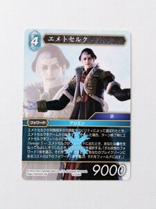 FFTCG エメトセルク12-024H FF14 ファイナルファンタジー トレーディングカードゲーム FINAL FANTASY TRADING CARD GAME