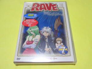 セル版 未開封　DVD/RAVE　レイヴ　第7巻 初回封入特典 ジャケットイラストステッカー 真島ヒロ