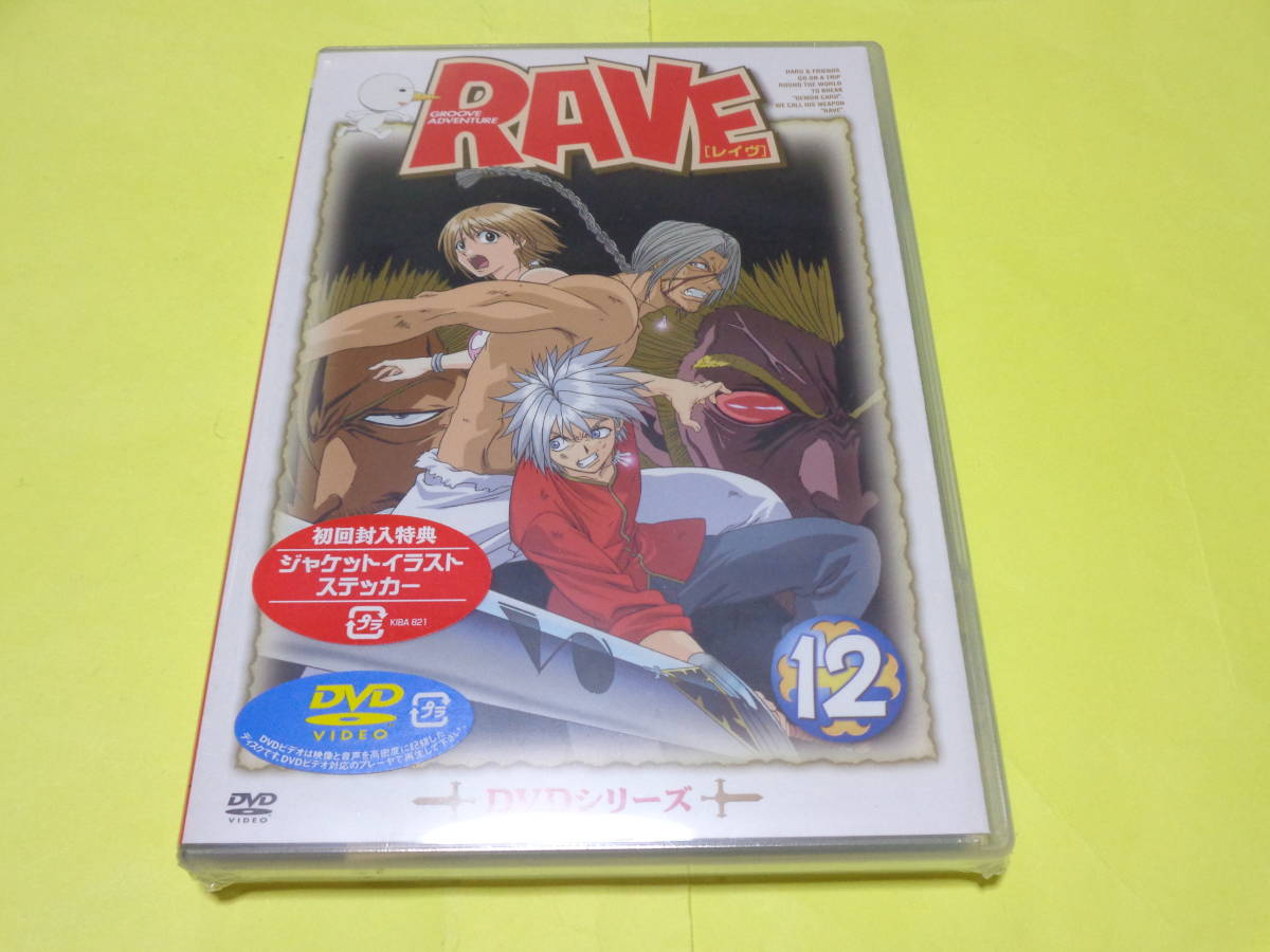 2025年最新】Yahoo!オークション -rave dvd(映画、ビデオ)の中古