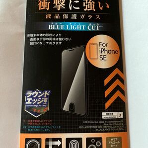 液晶保護ガラス　iPhoneSE用