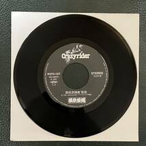 中古 7インチ シングル レコード 横浜銀蝿 / 羯徒毘薫'狼琉 (かっとびロックンロール)/D.J.Rock'n Roll-2 ロックンロール 試聴済 送料無料_画像5