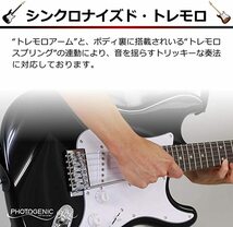 PhotoGenic エレキギター 初心者入門ライトセット ストラトキャスタータイプ ST-180/BK ブラック_画像4