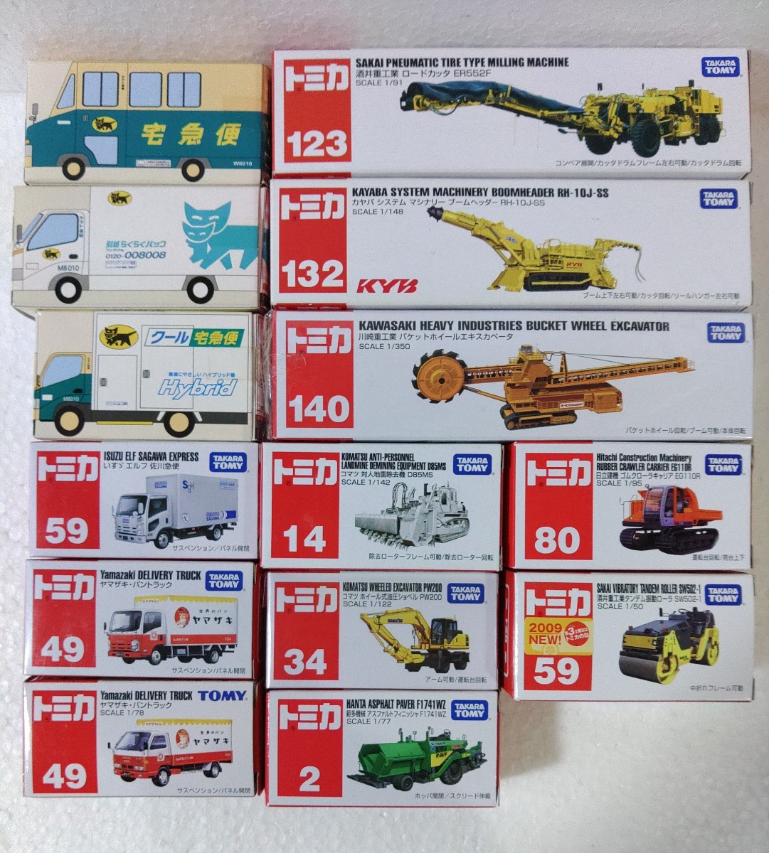 ヤフオク! -「佐川急便 トラック」(ミニカー) の落札相場・落札価格
