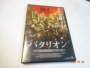 DVD バタリオン 第一次世界大戦で戦った女性部隊の実話 ロシア映画 スターリングラードが好きな方にお勧め