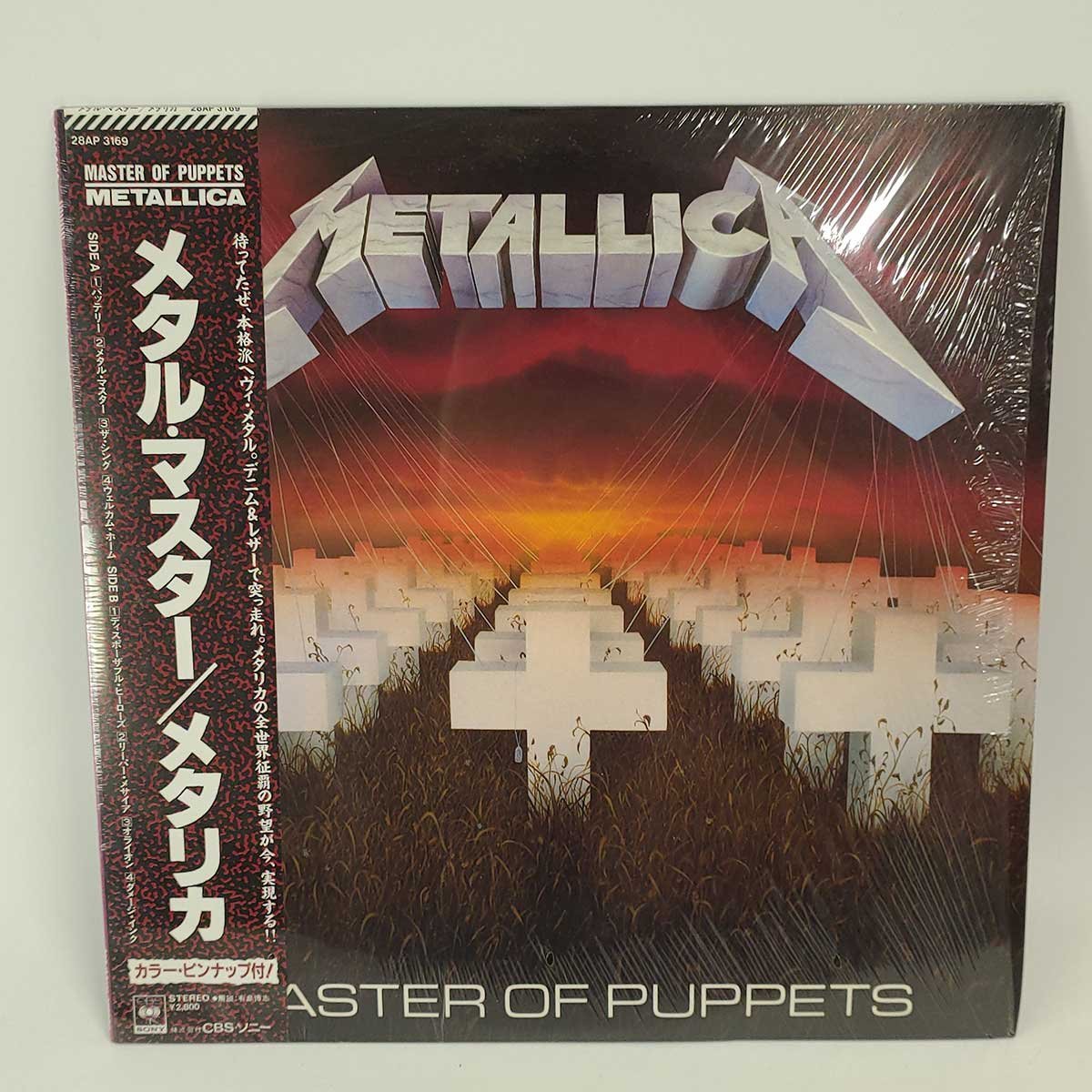 ヤフオク! -「メタルマスター」(レコード) の落札相場・落札価格