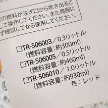 【中古・未使用品】[2本セット] トランギア フューエルボトル 0.5L/0.3L レッド TR-506005/TR-506003 trangia アウトドア キャンプ_画像4