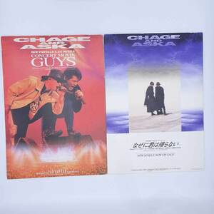 【中古】チャゲ&飛鳥 チャゲアス 販促用ポップボード pop 非ポスター なぜに君は帰らない GUY