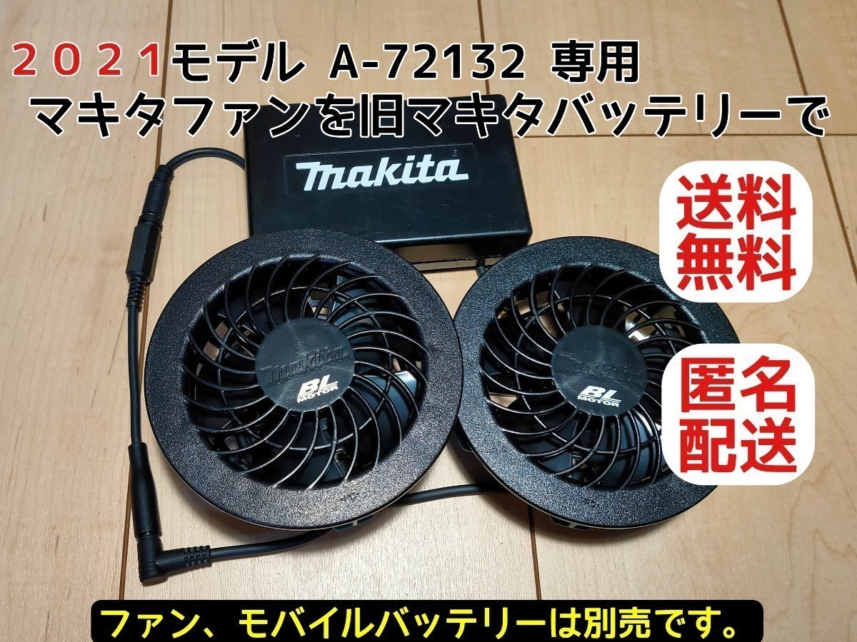 ヤフオク! -マキタ 空調服 バッテリーの中古品・新品・未使用品一覧 ヤフオク! -マキタ 空調服 バッテリーの中古品・新品・未使用品一覧